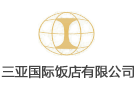三亚国际饭店有限公司